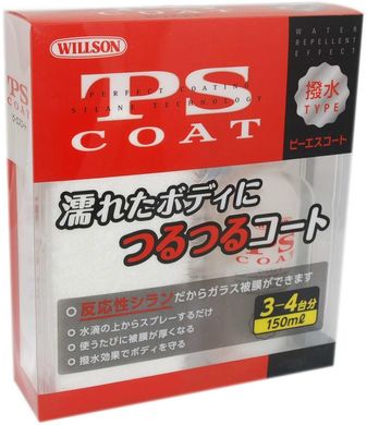 Стеклянная защита Willson PS Coat с водоотталкивающим эффектом 150 мл